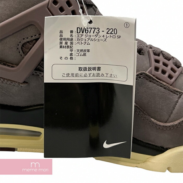 NIKE×A Ma Maniere 2022AW AIR JORDAN 4 RETRO SP Violet Ore DV6773-220 ナイキ×ア マ マニエール エアジョーダン4 バイオレットオレ ハイカットスニーカー パープルブラウン サイズUS9(27cm)【230319】【新古品】【me04】 メンズの靴/シューズ(スニーカー)の商品写真