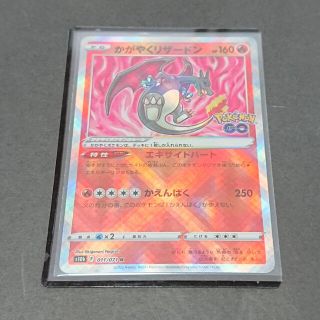 ポケモン(ポケモン)の【最終値下げ】かがやくリザードン 1枚 ポケモンGO ポケモンカードゲーム(シングルカード)