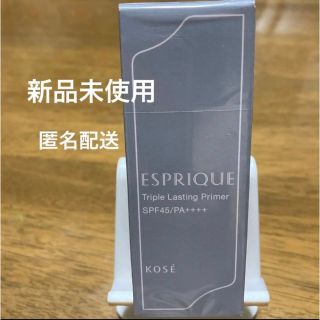 エスプリーク(ESPRIQUE)のエスプリーク トリプル ラスティング プライマー 30g(化粧下地)