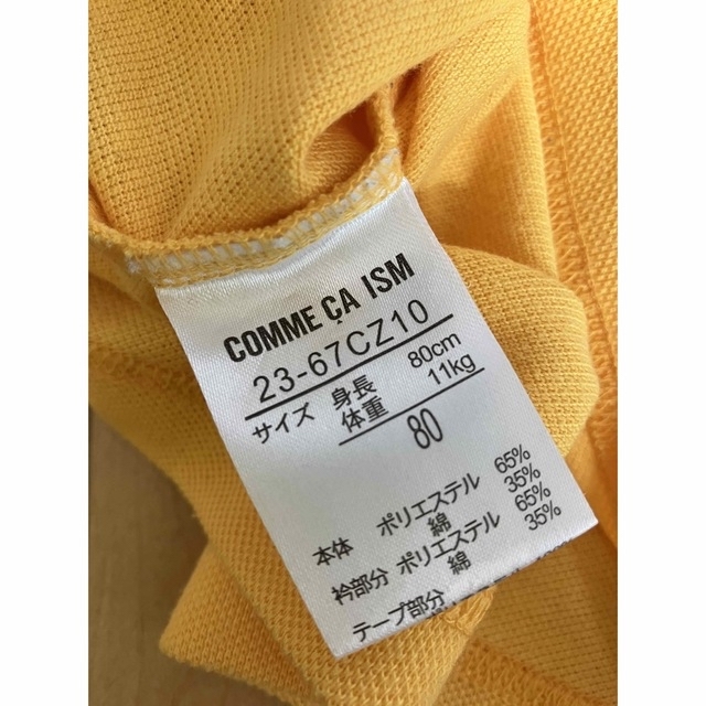 COMME CA ISM(コムサイズム)のCOMME CA ISM ポロシャツ キッズ/ベビー/マタニティのベビー服(~85cm)(Ｔシャツ)の商品写真