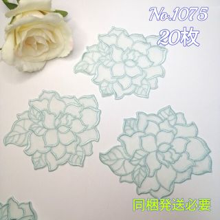 No.1075 刺繍 レース お花 モチーフ 20枚の通販 by apple lace｜ラクマ