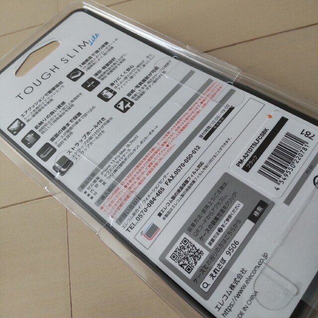 ELECOM(エレコム)のエレコム iPhone 13 Pro Max/ハイブリッドケース ハンドメイドのスマホケース/アクセサリー(スマホケース)の商品写真