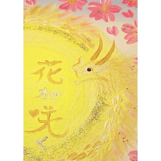 ヤマト工芸 開運絵画 ♡人生に花が咲く♡煌めき太陽龍♡ - 通販 - www
