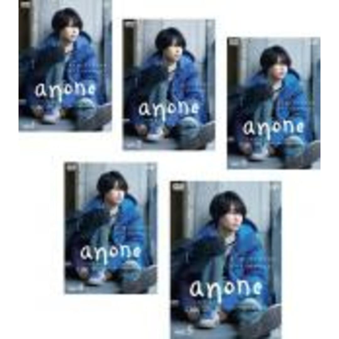 全巻セット【中古】DVD▽anone あのね(5枚セット)第1話～第10話 最終 ...