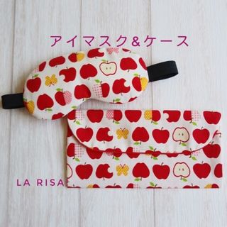 アイマスク&ケース　りんごと蝶　ハンドメイド(外出用品)