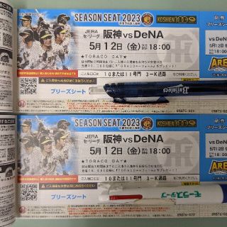 ハンシンタイガース(阪神タイガース)の5/12（金）阪神対DeNA戦ブリーズシート２枚(野球)