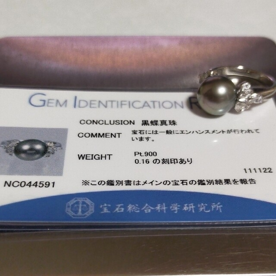 Pt900 黒蝶真珠 パール ダイヤモンド リング | mawadgroup.com
