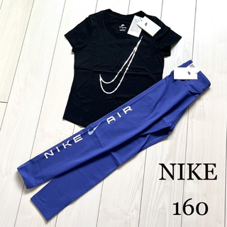 NIKE - 新品 NIKE Tシャツ レギンス タイツ 上下セット 160 女の子の 