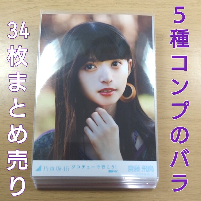 乃木坂46 - 乃木坂46 生写真 まとめ売りの通販 by KAZU's shop|ノギ