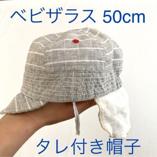 トイザラス(トイザらス)の【ベビザラス】タレ付き帽子　50cm グレー　ボーダー　男の子　ベビー　キッズ(帽子)