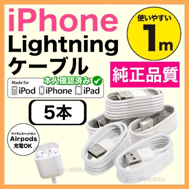  iPhone ケーブル1m 充電器 ライトニングケーブル 純正品同等