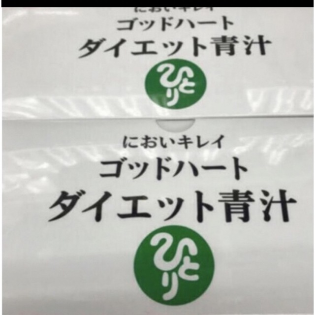 銀座まるかんダイエット青汁 2箱青汁/ケール加工食品