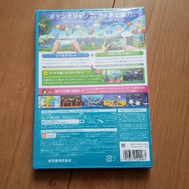 New スーパーマリオブラザーズ U Wii U 1