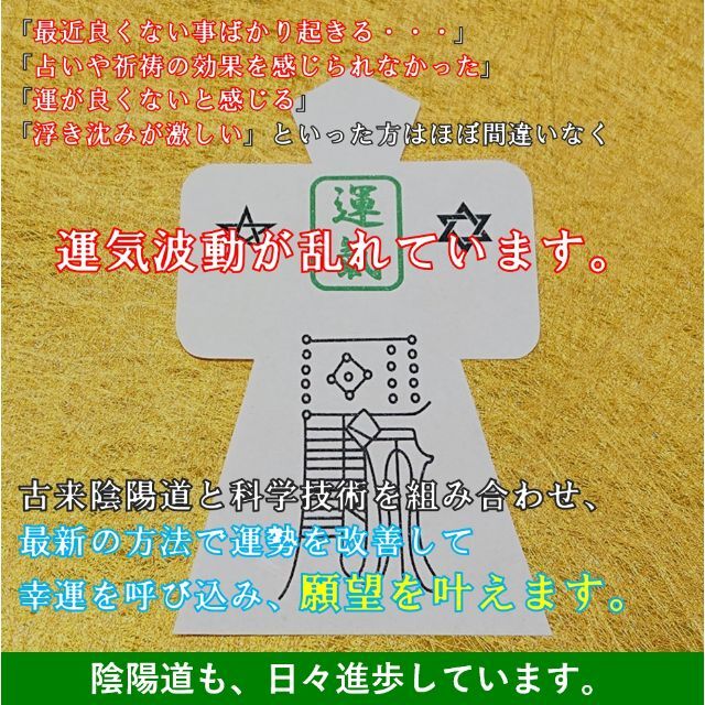 【直筆名入祈祷】思念共鳴形代★縁結び・復縁・金運・開運・お守り・霊視鑑定・占い