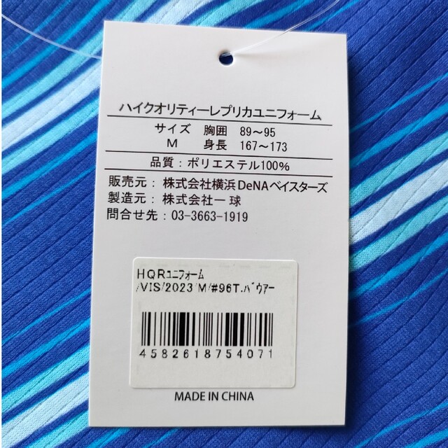 横浜DeNAベイスターズ　トレバーバウアーレプリカユニフォーム スポーツ/アウトドアの野球(記念品/関連グッズ)の商品写真