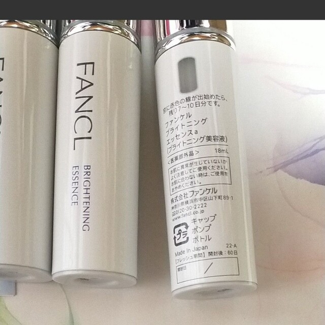 FANCL(ファンケル)のFANCL　ブライトニングエッセンス　ホワイトニングエッセンス　美肌美容液 コスメ/美容のスキンケア/基礎化粧品(美容液)の商品写真