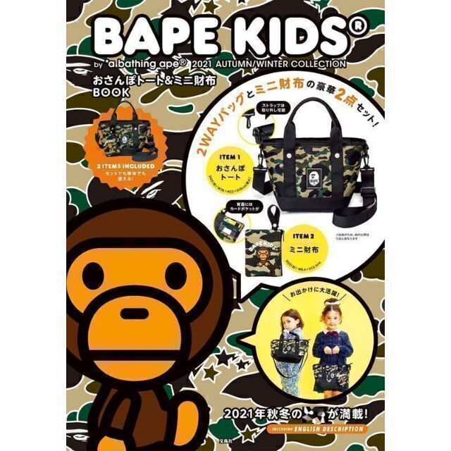 A BATHING APE(アベイシングエイプ)の【新品未使用】A BATHING APE おさんぽトート＆ミニ財布BOOK レディースのバッグ(トートバッグ)の商品写真