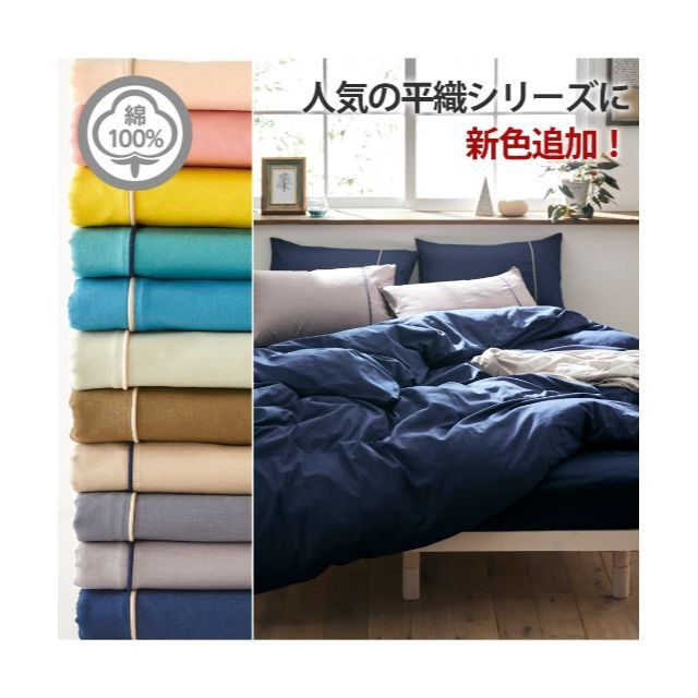 【色: ミッドナイトブルー】nissenニッセン 掛け布団カバー 掛けふとんカバ