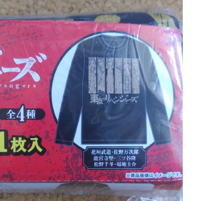 東京リベンジャーズ(トウキョウリベンジャーズ)のダイドー東京リベンジャーズ　オリジナルロングTシャツ メンズのトップス(Tシャツ/カットソー(七分/長袖))の商品写真