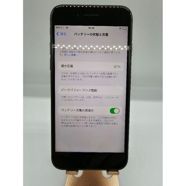 Apple iphone 8 256GB  スペースグレイ