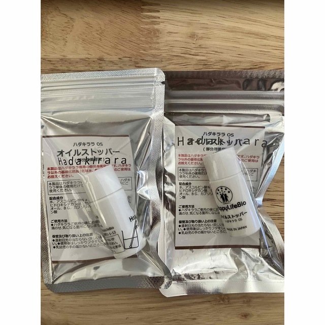 ハダキララ オイルストッパー 2点セットの通販 by すずとも's shop|ラクマ