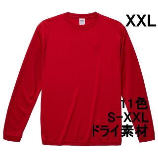 長袖 Tシャツ ドライ素材 袖リブ 無地T 吸水 速乾 ロンT 無地 XXL 赤(Tシャツ/カットソー(七分/長袖))