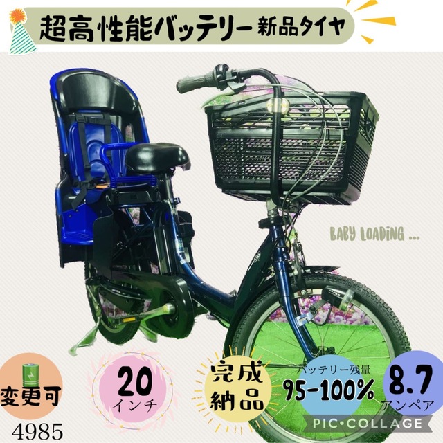 ヤマハ - ☆4985子供乗せ電動アシスト自転車ヤマハ3人乗り対応20インチ