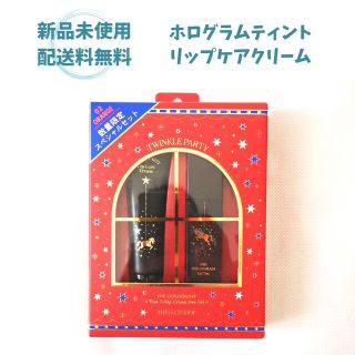 【新品未使用】銀座ステファニー ティント リップケア 限定品 オレンジ色(口紅)