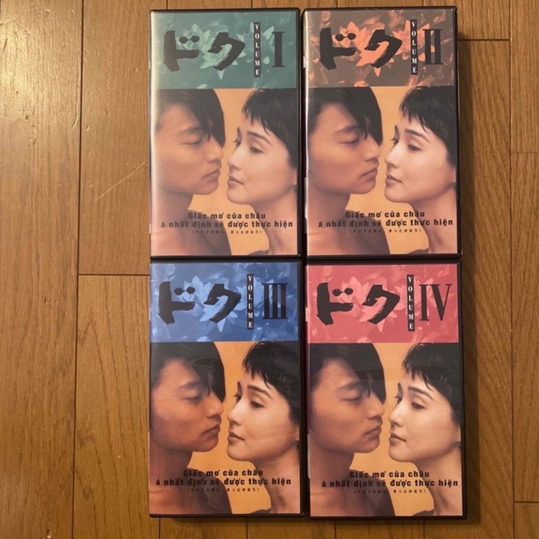 新作販売 VHS TVドラマ ドク 主演 安田成美 香取慎吾 廃盤超希少