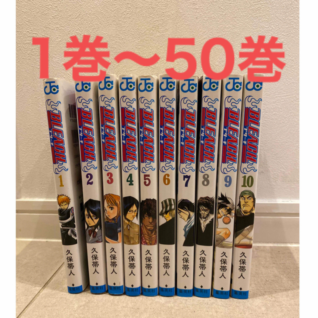 その他【漫画セット】BLEACH-ブリーチ- コミック 1-50巻セット