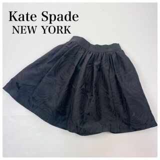 ケイトスペードニューヨーク(kate spade new york)のケイトスペードニューヨーク バルーンスカート 薔薇 ブラック 黒 サイズ00(ひざ丈スカート)