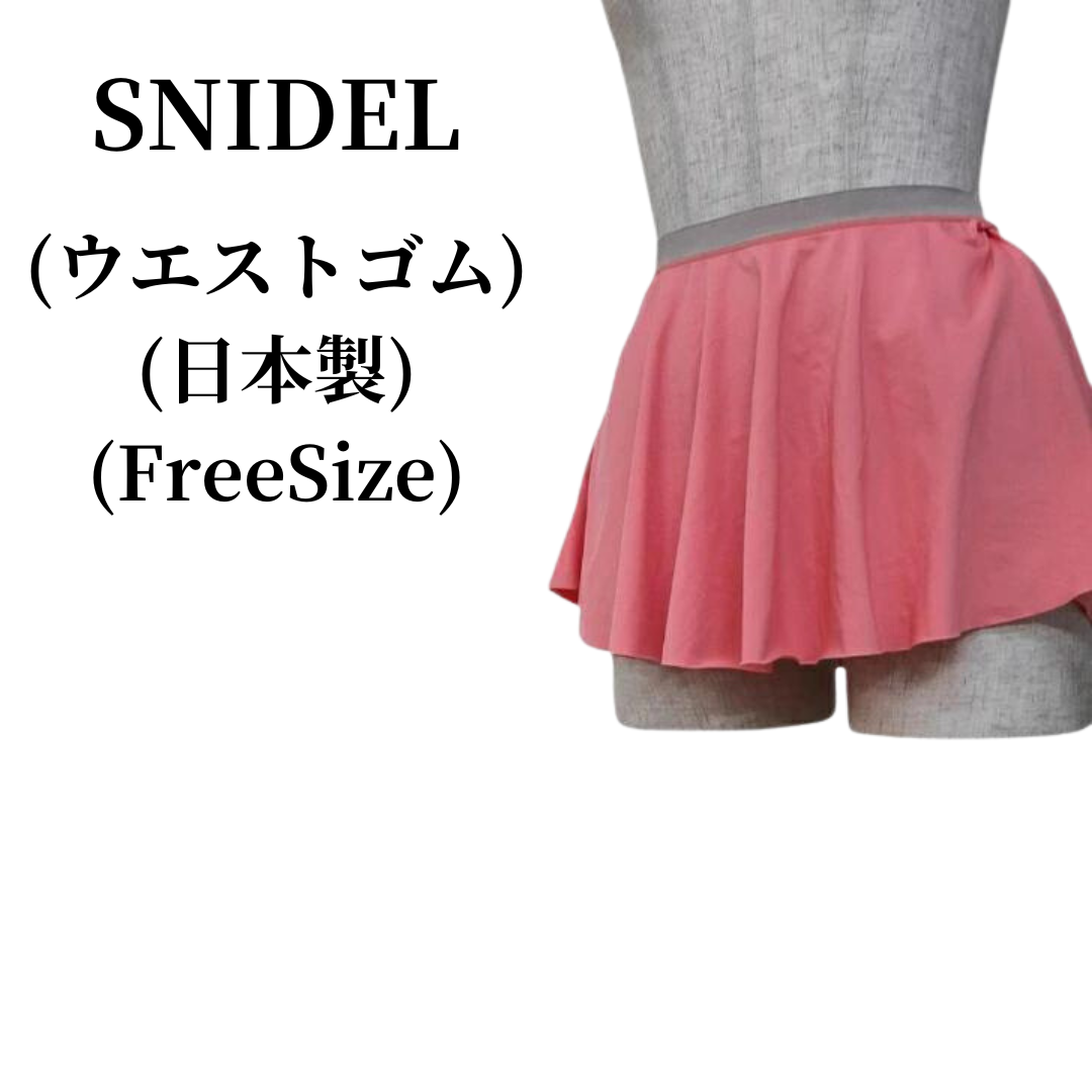 SNIDEL(スナイデル)のSNIDEL スナイデル ミニスカート 匿名配送 レディースのスカート(ミニスカート)の商品写真