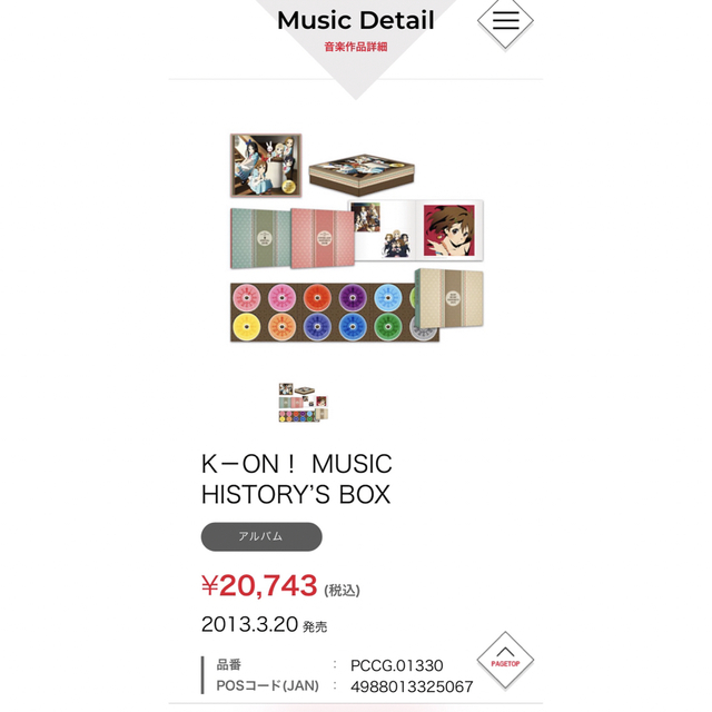 けいおん CD】K-ON!MUSIC HISTORY'S BOX - www.decorandomeuapestore