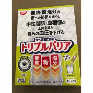 ニッシンショクヒン(日清食品)のトリプルバリアNISSIN(ダイエット食品)