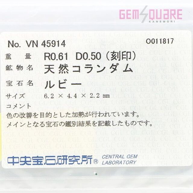 Pt900 ルビーダイヤリング R0.61 D0.50 10号 鑑別書 仕上げ済 9