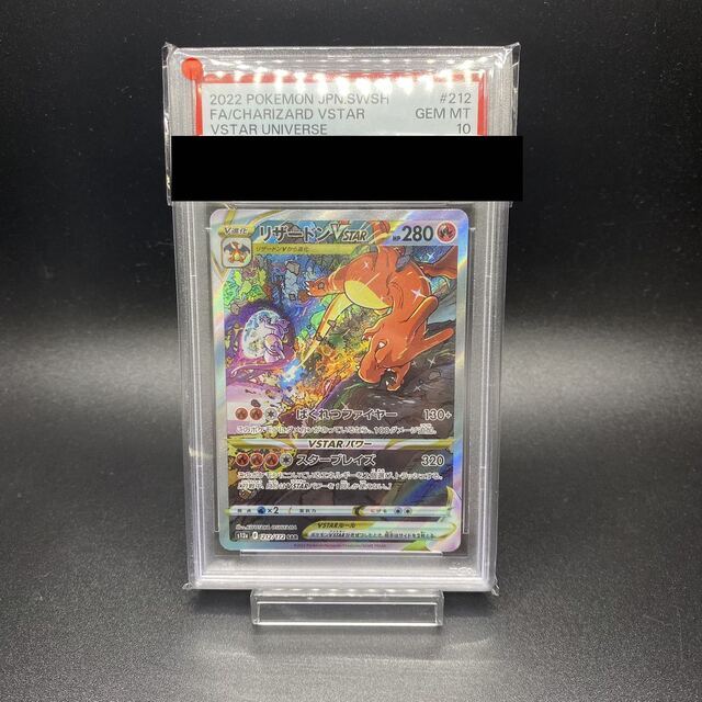 ポケモン - PSA10 リザードンVSTAR SAR 212/172の通販 by magi 公式
