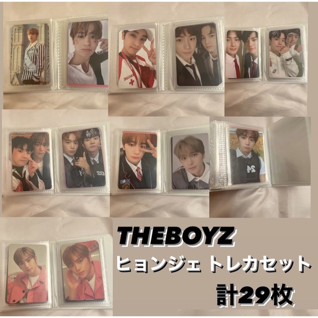 THE BOYZ ヒョンジェ ドボ トレカセット 29枚-