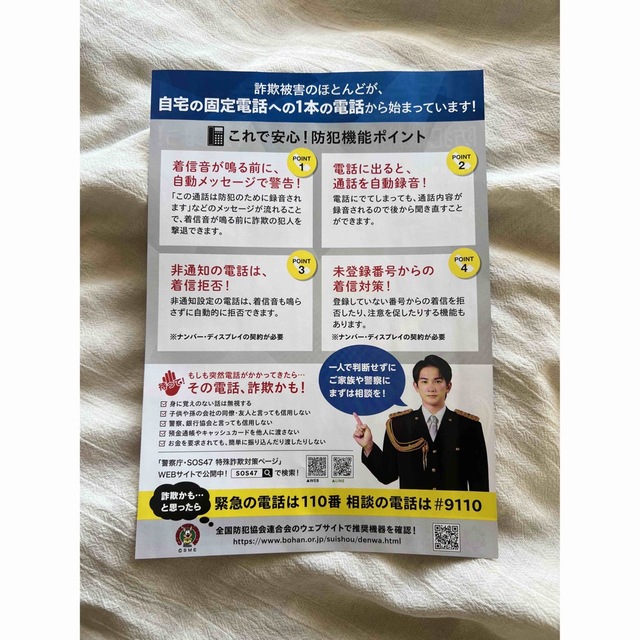 劇団EXILE(ゲキダンエグザイル)の町田啓太　チェリまほ　チラシ エンタメ/ホビーのタレントグッズ(男性タレント)の商品写真