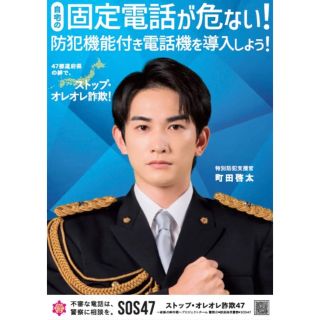 ゲキダンエグザイル(劇団EXILE)の町田啓太　チェリまほ　チラシ(男性タレント)