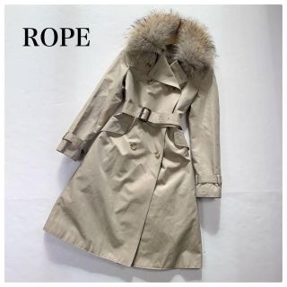 PORE ロペ ロングコートトレンチコート ファー ライナー付き ベージュ