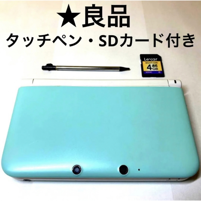 ニンテンドー3DS LL ミント×ホワイト　Nintendo　画面極美品　本体