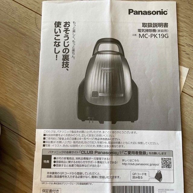 Panasonic - パナソニック紙パック掃除機ちびまま様専用の通販 by Y's