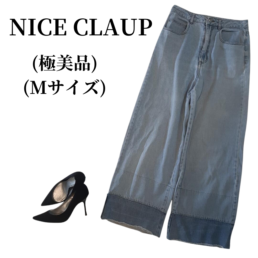 NICE CLAUP(ナイスクラップ)のNICE CLAUP ナイス クラップ ジーンズ  匿名配送 レディースのパンツ(デニム/ジーンズ)の商品写真