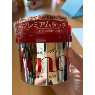 フィーノ(fino)のfino フィーノ ヘアマスク(ヘアパック/ヘアマスク)