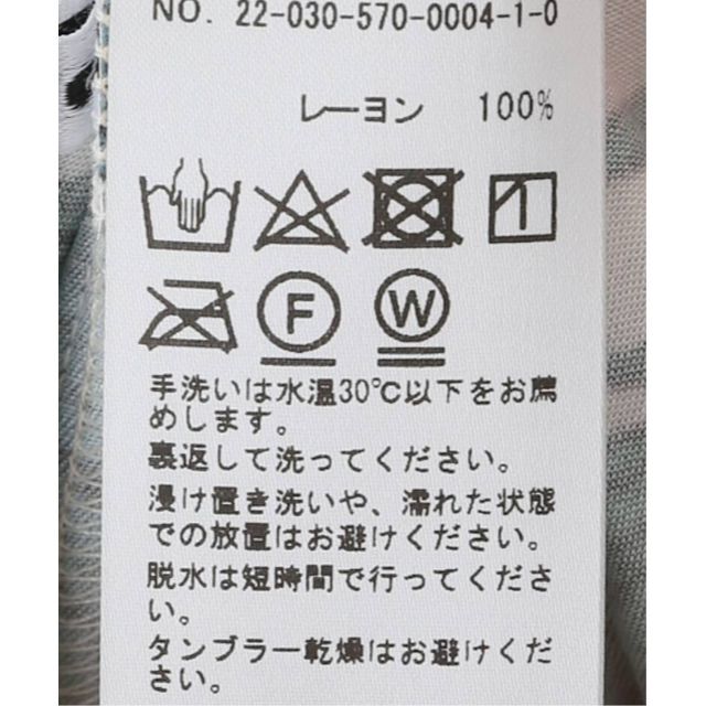 【SENSI STUDIO/センシ スタジオ】Print SlouchyPant