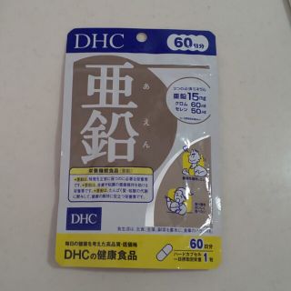 ディーエイチシー(DHC)のDHC 亜鉛サプリメント(ビタミン)