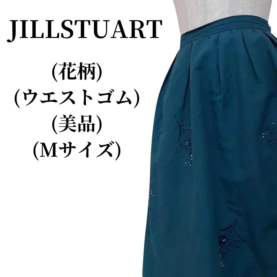 JILLSTUART(ジルスチュアート)のJILLSTUART ジルスチュアート レーススカート  匿名配送 レディースのスカート(ひざ丈スカート)の商品写真