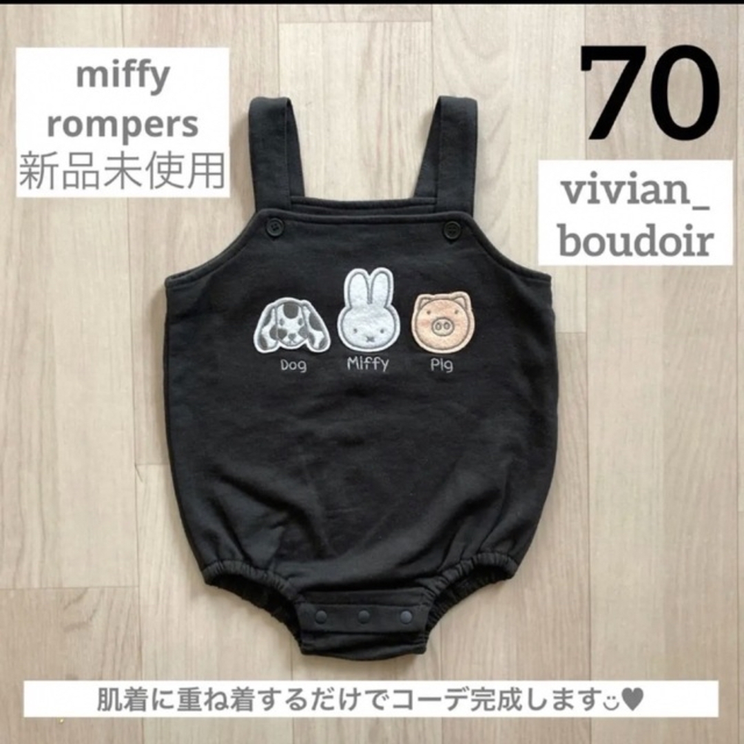 miffy(ミッフィー)の【2点set】miffy  ロンパース 70cm◆ミッフィ テータテート キッズ/ベビー/マタニティのベビー服(~85cm)(ロンパース)の商品写真