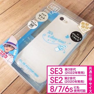 メイタンテイコナン(名探偵コナン)のIJOY 名探偵コナン 怪盗キッド iPhone SE3/SE2/8/7(iPhoneケース)