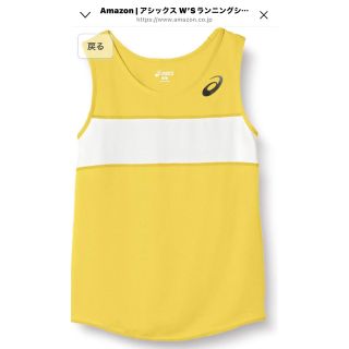 アシックス(asics)の[アシックス] 陸上ウエア ランニングシャツ(陸上競技)